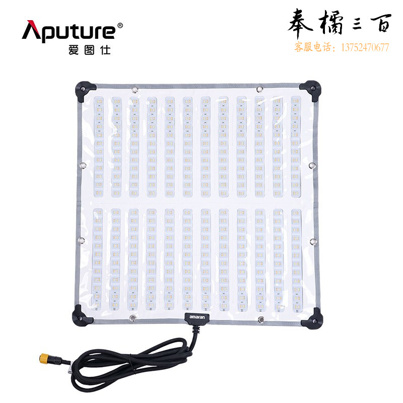 爱图仕（Aputure）amaran F22c（RGB全彩）折叠摄影补光灯 直播视频拍摄卷布灯 人像影视灯 RGB全彩外拍灯