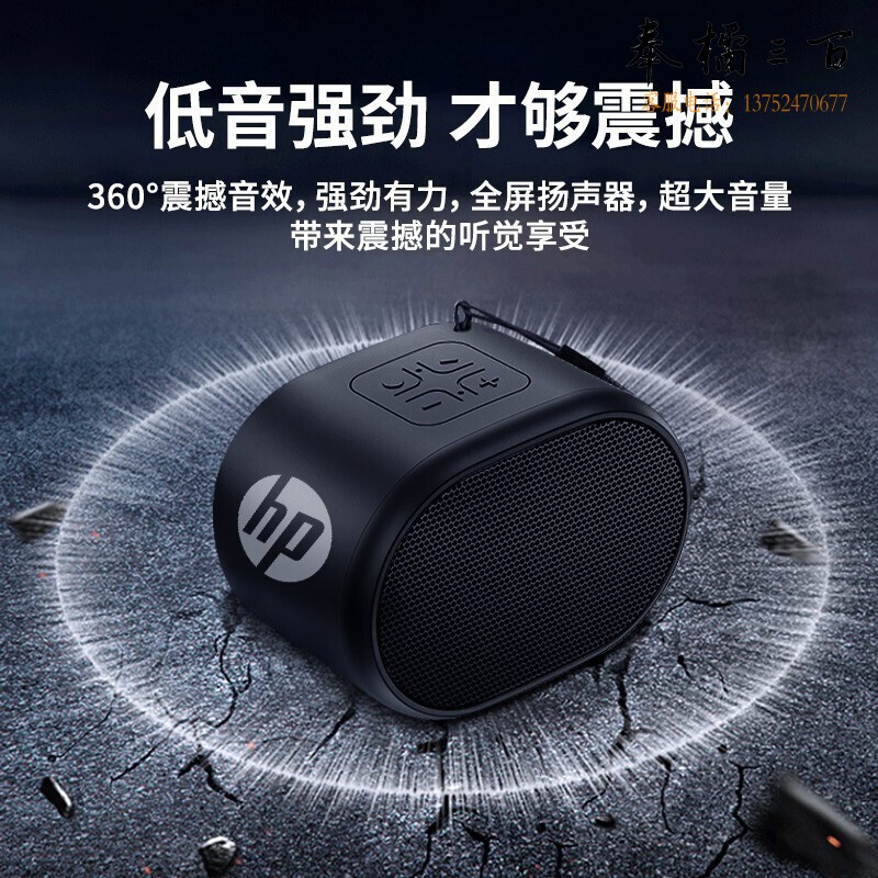 惠普（HP） 无线蓝牙音箱 随身迷你便携多功能多媒体小音响 户外立体声效真双声道 炫酷黑