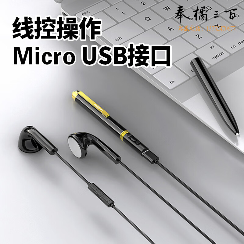 联想(Lenovo)录音笔B628 16G智能笔形高清远距降噪便携录音器 学习培训商务会议采访
