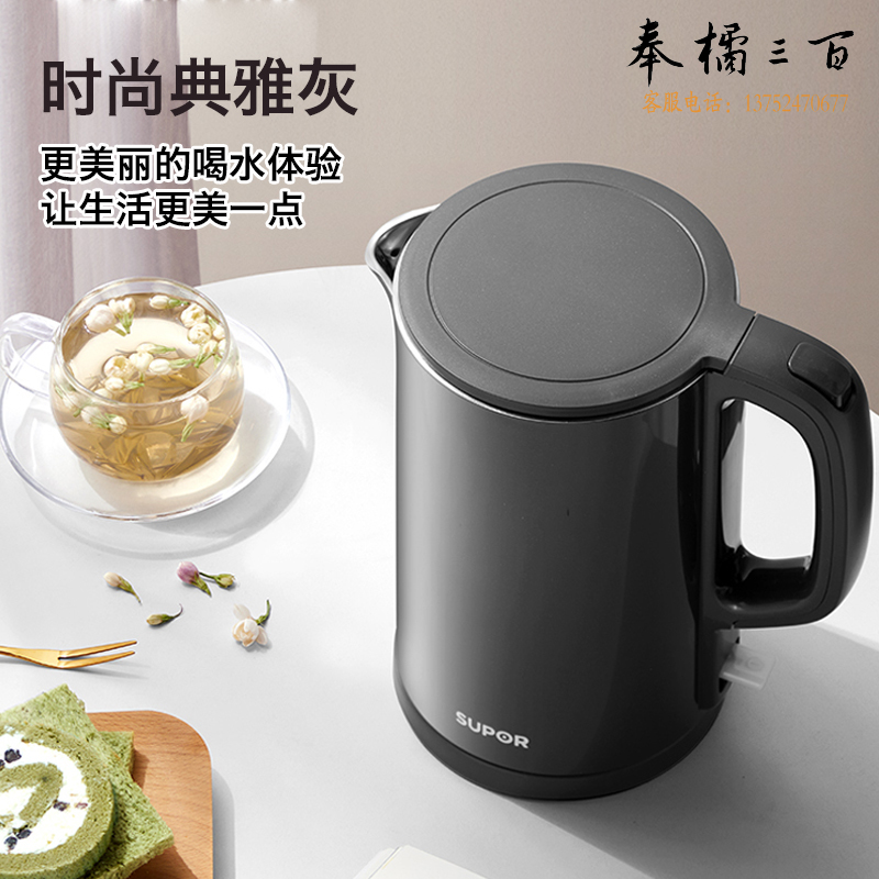 苏泊尔（SUPOR）电水壶热水壶电热水壶 304不锈钢水壶 双层防烫全钢无缝开水壶烧水壶SW-15J626 1.5L