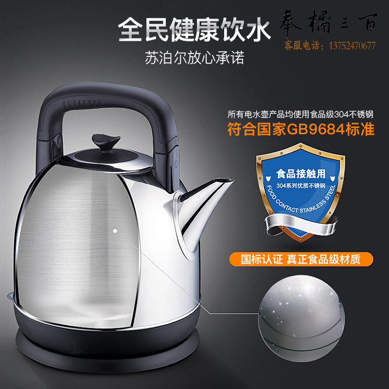 苏泊尔（SUPOR）电水壶热水壶电热水壶 304不锈钢烧水壶 4L大容量 SWF40C01A