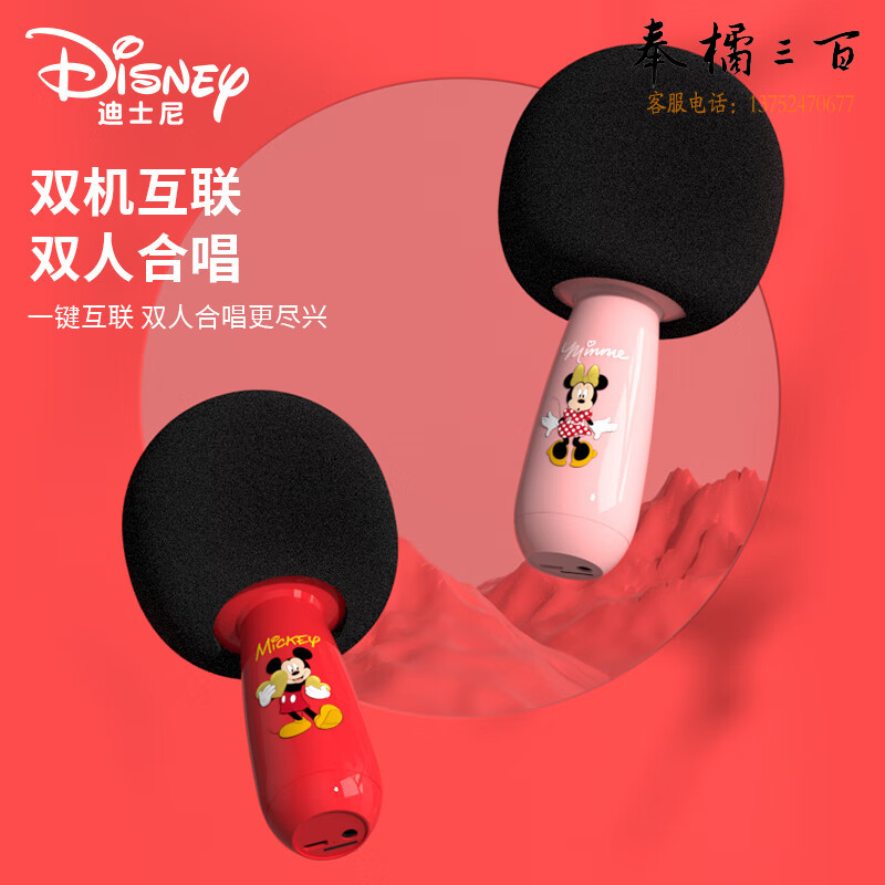 迪士尼（DISNEY）无线麦克风话筒音响—体 生日礼物 无线蓝牙话筒家庭ktv 适用苹果华为小米手机 KD-10米奇红