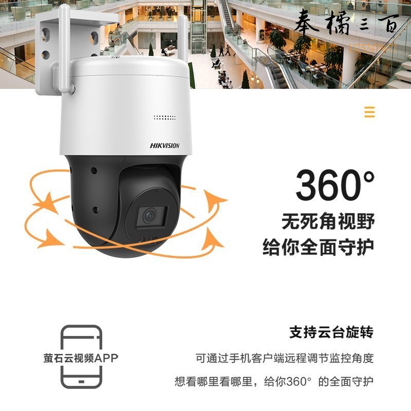 海康威视 4G流量摄像头 360度全景 手机远程监控 室内室外 全彩高清夜视无线插卡球机 【400万4G流量款】3Q140 128G