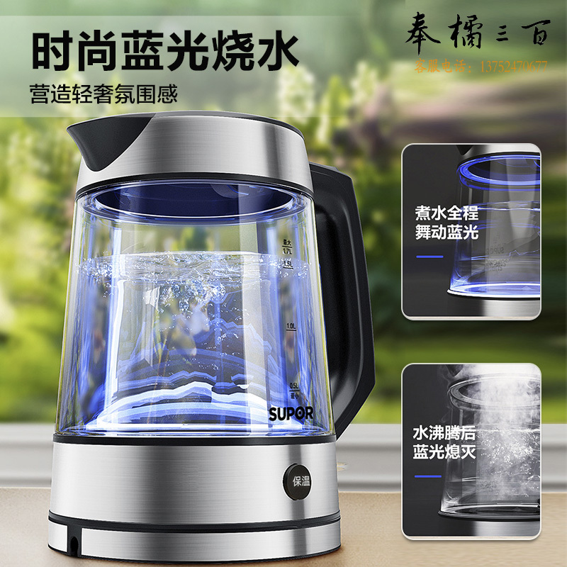 苏泊尔（SUPOR）玻璃电水壶热水壶高硼硅玻璃电热水壶 1.7L烧水壶 一键保温恒温 SW-17E29A