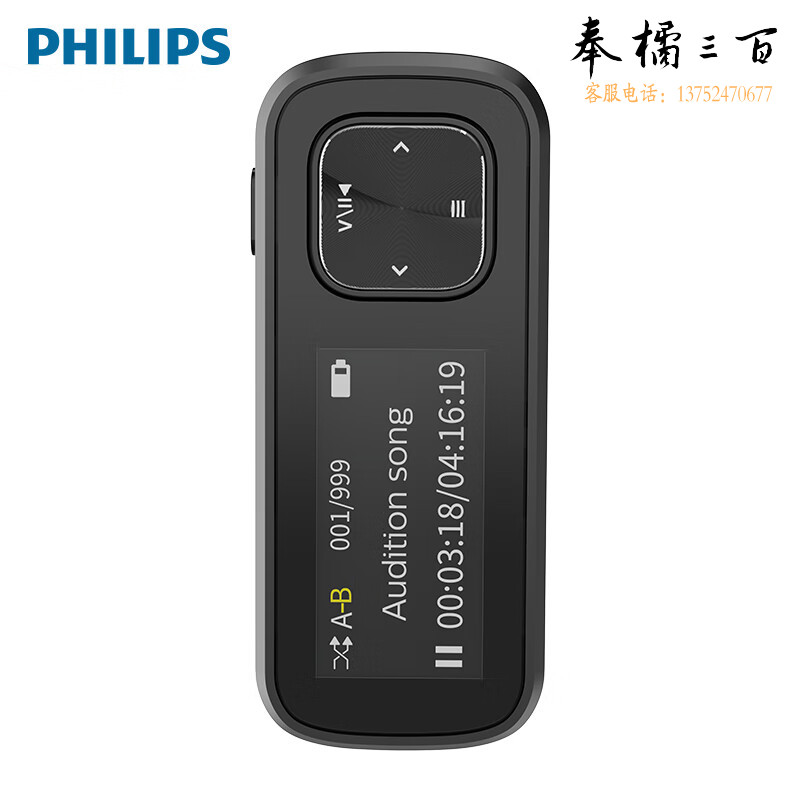 飞利浦（PHILIPS）SA1102 运动跑步MP3播放器 支持插卡 FM收音录音 黑色 配16G内存卡