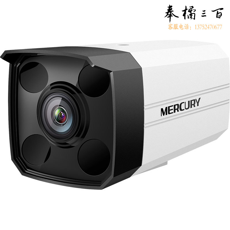 水星 MERCURY 摄像头400万H.265+筒机监控DC供电音频红外30米夜视高清监控设备摄像机MI