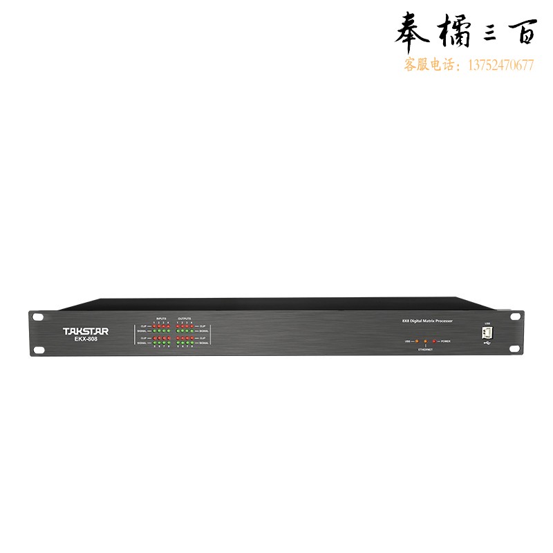 得胜（TAKSTAR）EKX-808 专业视频会议数字矩阵处理器 音频分配器回声消除反馈抑制 8进8出数字音频处理器
