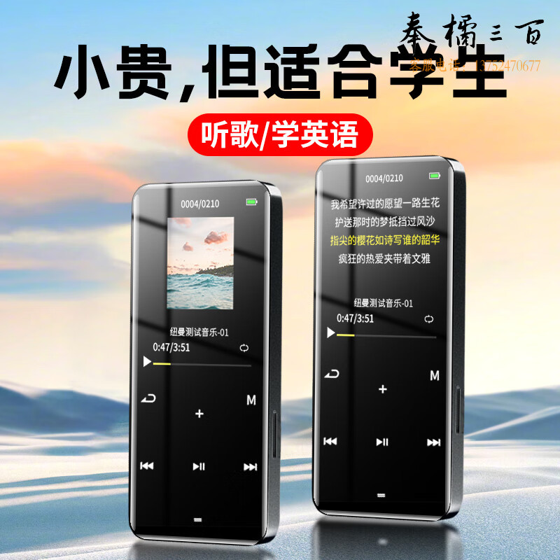 纽曼A66蓝牙词典mp3无损音乐播放器 学生随身听 复读 录音 外放 英语听力学习视频电子书8G内存 黑色