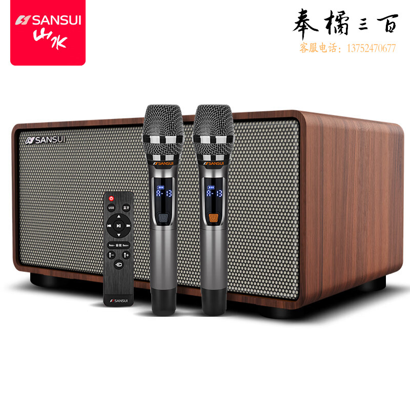 山水（sansui）H3 家庭影院 居家KTV套装 电视唱歌神器 家用全民K歌音响 无线双麦克风 居家版