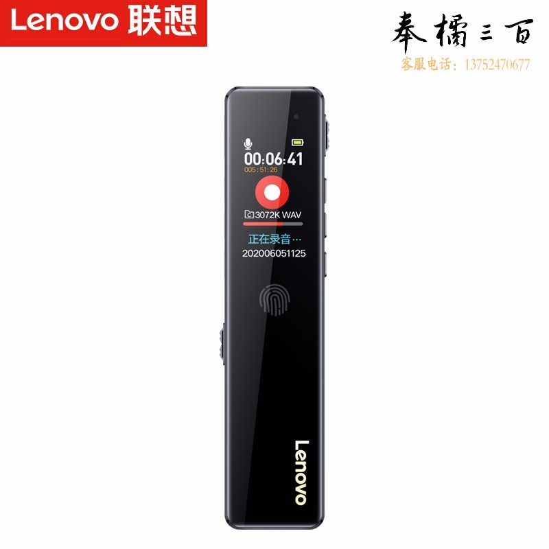 联想(Lenovo)录音笔D66 16G专业高清降噪远距声控录音器超长待机学生学习商务采访会议培训
