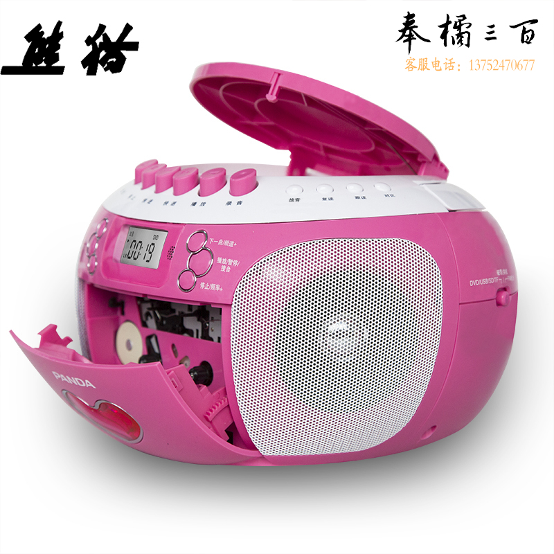 熊猫（PANDA） CD-350收录机 CD机胎教 DVD复读机 录音机 磁带U盘播放机 音响（红色）