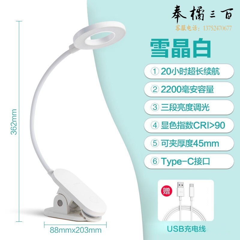 飞利浦（PHILIPS）LED充电夹子灯超长续航卧室床头学生宿舍书桌台灯酷荷66200 白