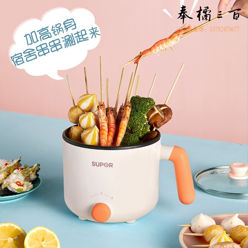 苏泊尔 SUPOR 电煮锅 宿舍小电锅 电蒸锅 泡面小火锅 多功能电热锅 带蒸屉1.2L多用途锅 H12YK629