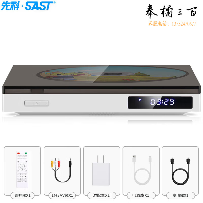 先科（SAST）PDVD-969A DVD播放机 HDMI巧虎光盘播放机CD机VCD DVD光驱播放器 影碟机 USB音乐
