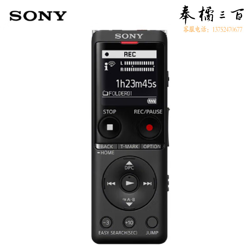 索尼（SONY）录音笔ICD-UX575F 16GB 黑色 智能降噪升级款 专业线性录音棒 商务学习采访支持内录