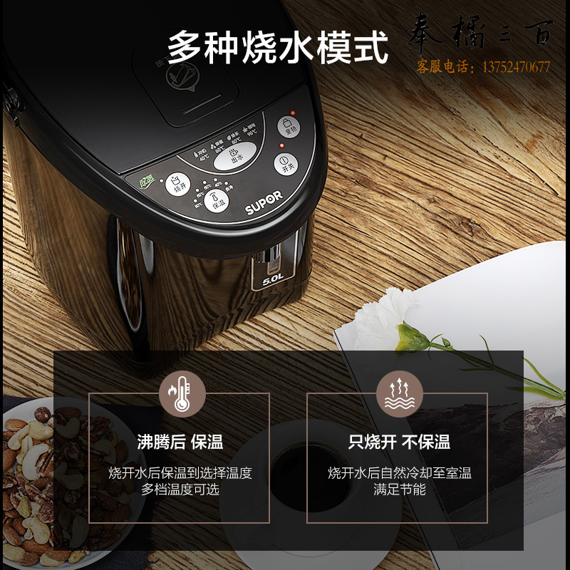 苏泊尔（SUPOR）电热水瓶 电热水壶双层烧水壶 5L大容量电水瓶 多段保温恒温电水壶 304不锈钢 SW-50J51A