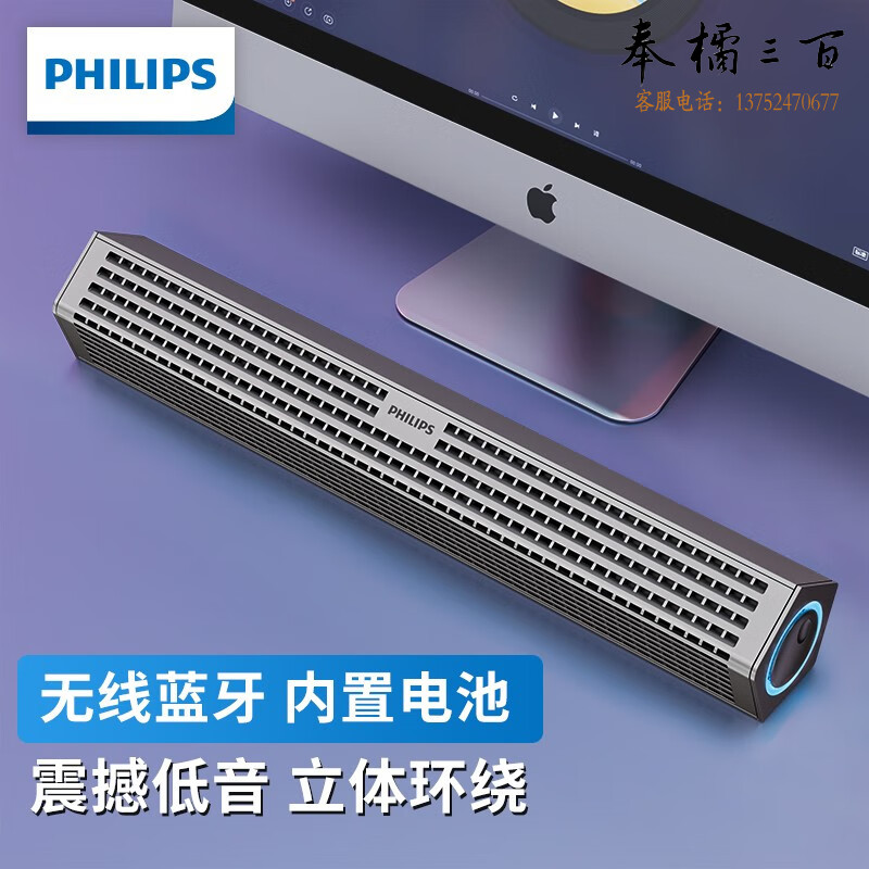 飞利浦（philips） SPA510电脑音响蓝牙音箱家用桌面台式机超重低音炮长条笔记本迷你小钢炮 SPA510黑色升级款（蓝牙+无线）