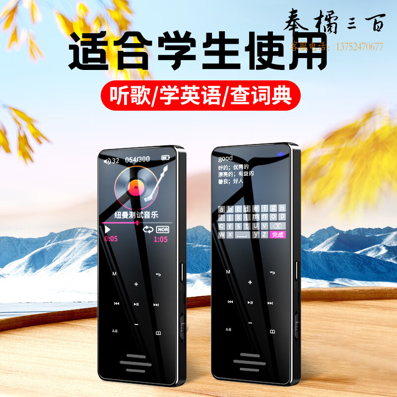 纽曼A65蓝牙词典16G无损MP3 视频外放播放器 A-B复读一键录音发音词典口算学生随身听 黑色