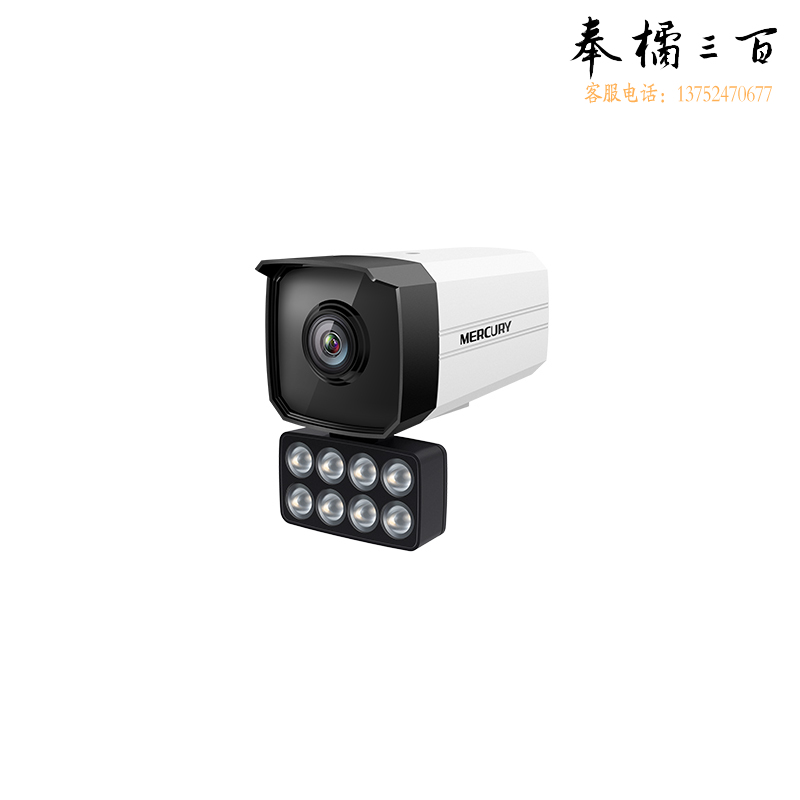 水星（MERCURY）摄像头H.265+室外筒型全彩高清监控设备摄像机 MI