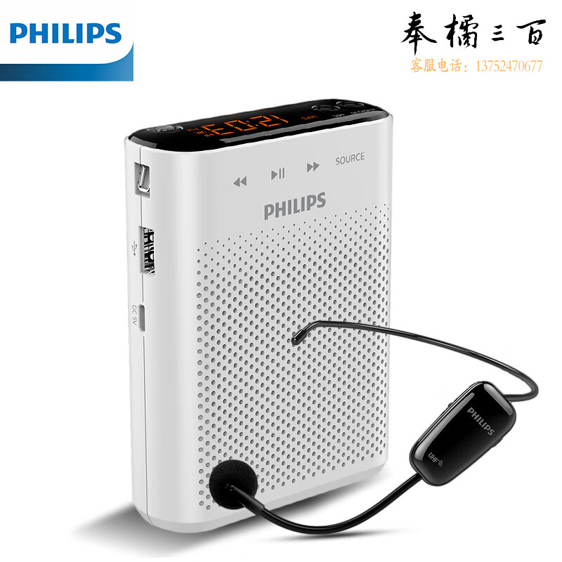飞利浦（PHILIPS）SBM230 UHF无线小蜜蜂扩音器教师专用 插卡蓝牙音箱 导游腰挂麦克风喇叭教学讲课白色
