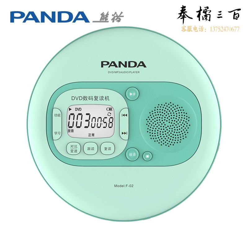 熊猫 （PANDA）F-02 CD播放机 DVD播放机 英语CD机复读机 便携式MP3随身听 迷你充电插卡光盘学习机（绿色）