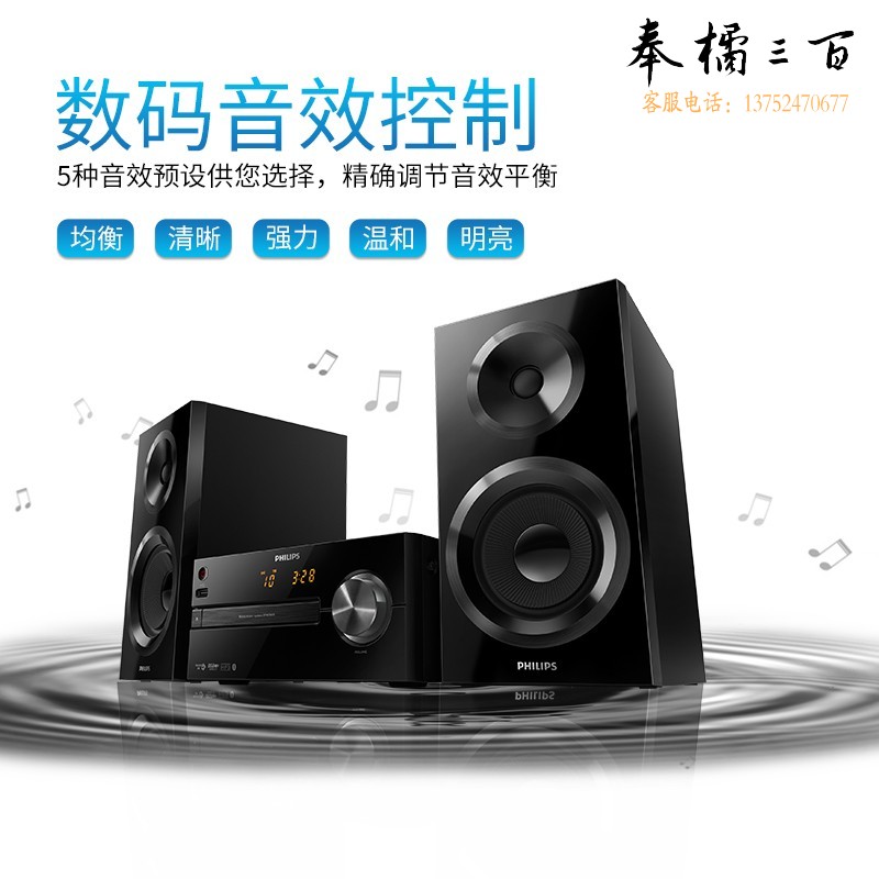 飞利浦（PHILIPS）BTM2560 音响音箱 迷你音响 CD机 CD播放器 FM收音机 USB播放机 蓝牙组合音响