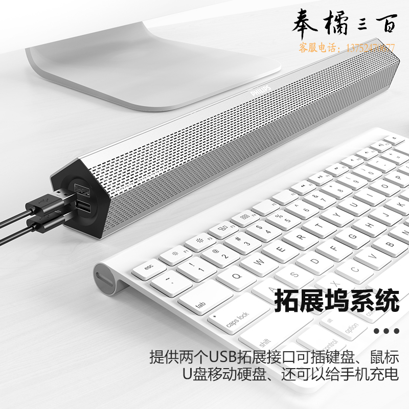 飞利浦（PHILIPS）SPA520S HIFI级电脑音响台式桌面有线蓝牙笔记本双USB拓展hub 铝合金游戏音箱