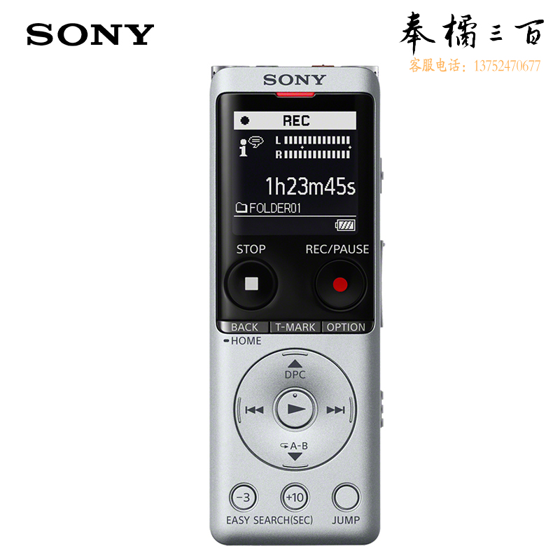 索尼（SONY）录音笔ICD-UX575F 16GB 银色 智能降噪升级款 专业线性录音棒 商务学习采访支持内录