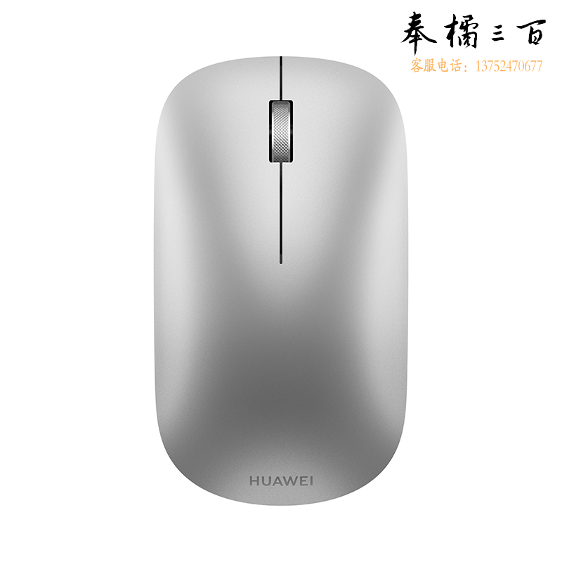 华为蓝牙鼠标(第二代)青春版 无线鼠标 台式机笔记本鼠标 适配MateBook全系笔记本电脑 银色