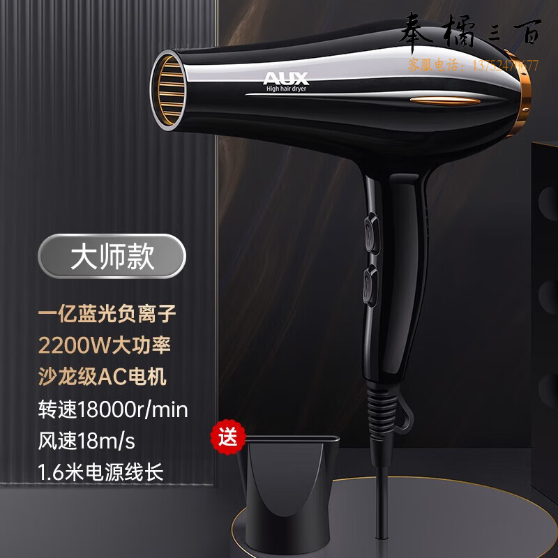 奥克斯（AUX） 吹风机家用2200W大功率负离子吹风筒速干大风力恒温专业发廊级理发店专用电吹风机AH7615I