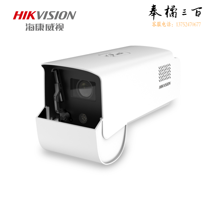 海康威视HIKVISION监控摄像头400万高清高空抛物自清洁智能筒型摄像机DS-2CD8A47F/PW-RW(B)