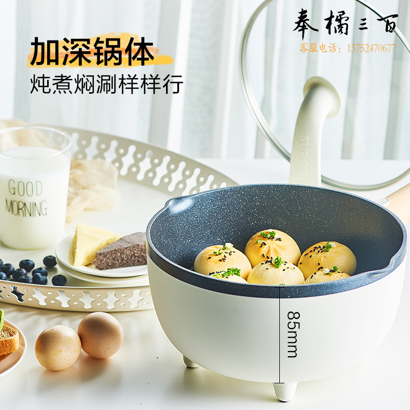苏泊尔 SUPOR 电炒锅 电煮锅 电火锅火锅 家用麦饭石色多用途锅多功能锅3L煎烤电热锅不粘锅JD24D610