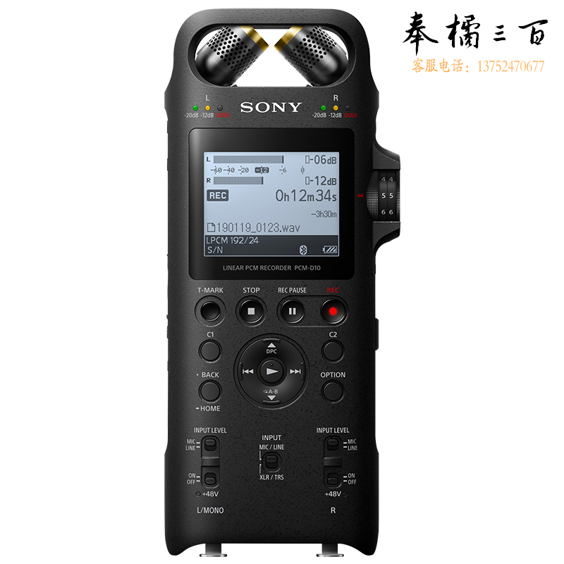 索尼（SONY）专业数码录音笔