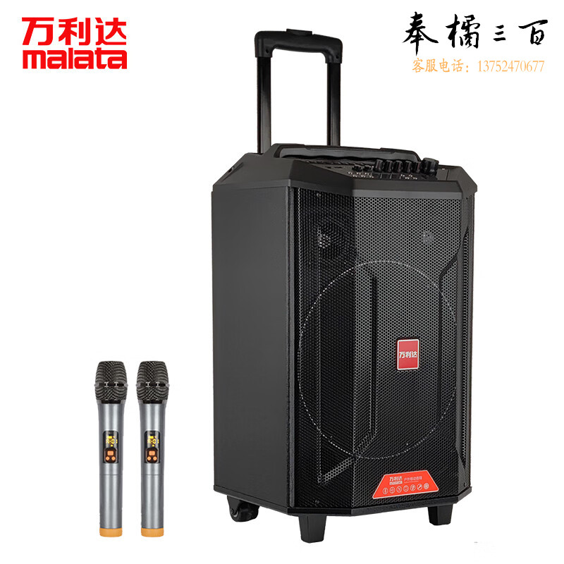 万利达（Malata）M+9044便携式蓝牙拉杆音响广场舞音箱户外移动街头K歌演出音响大功率低音炮12英寸L12plus