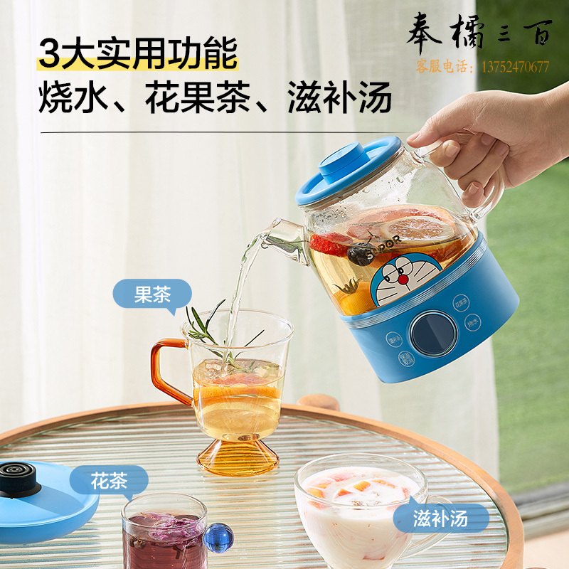 苏泊尔（SUPOR）养生壶 0.6L电水壶 迷你养生杯小型玻璃花茶壶办公室煮茶器 哆啦A梦联名款 SW-06Y23E 【苏泊尔狂欢钜惠！22日到手不高于159元，下单立减20元