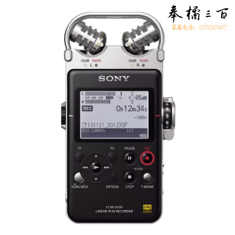 索尼（SONY）数码录音棒/录音笔