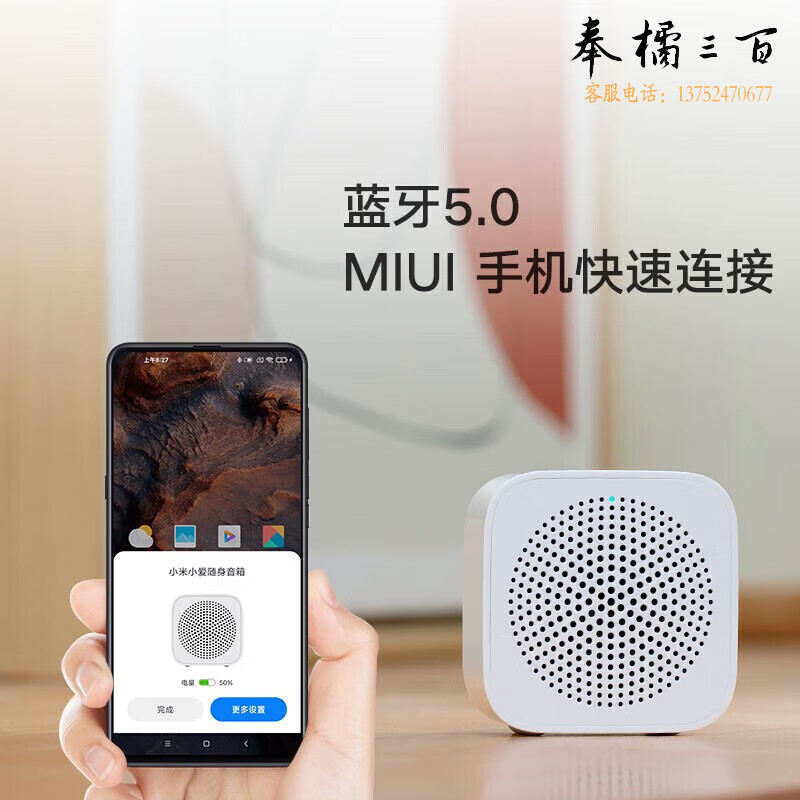 小米（MI）小爱随身音箱/音响一键唤醒小爱 品质蓝牙5.0 远程操控智能家居 来电免提 经典ID设计