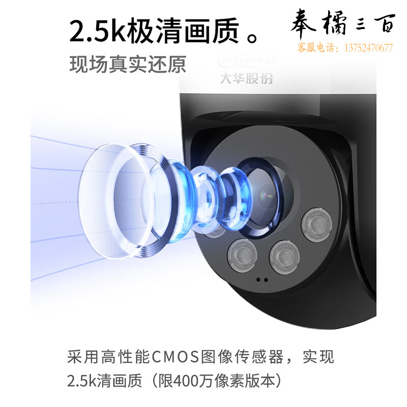大华（dahua）监控无线摄像头 400万智能室内外监控器 双光警戒语音对讲全彩定焦2吋全景球机 DH-2H3400-ADW