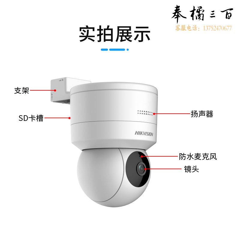 海康威视监控器摄像头400万2K高清红外夜视室内家用poe网线供电云台旋转球机语音对讲可插卡DS-2SC1Q140IY-TE