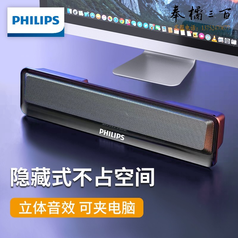 飞利浦（philips） SPA2100 电脑音响蓝牙音箱多媒体台式机笔记本低音炮音响便携迷你音响 黑色有线