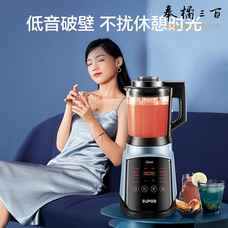 苏泊尔(SUPOR)破壁机 易洁可拆洗系列 家用多功能 豆浆机多维降噪智能预约榨汁磨粉料理机辅食机 SP902S