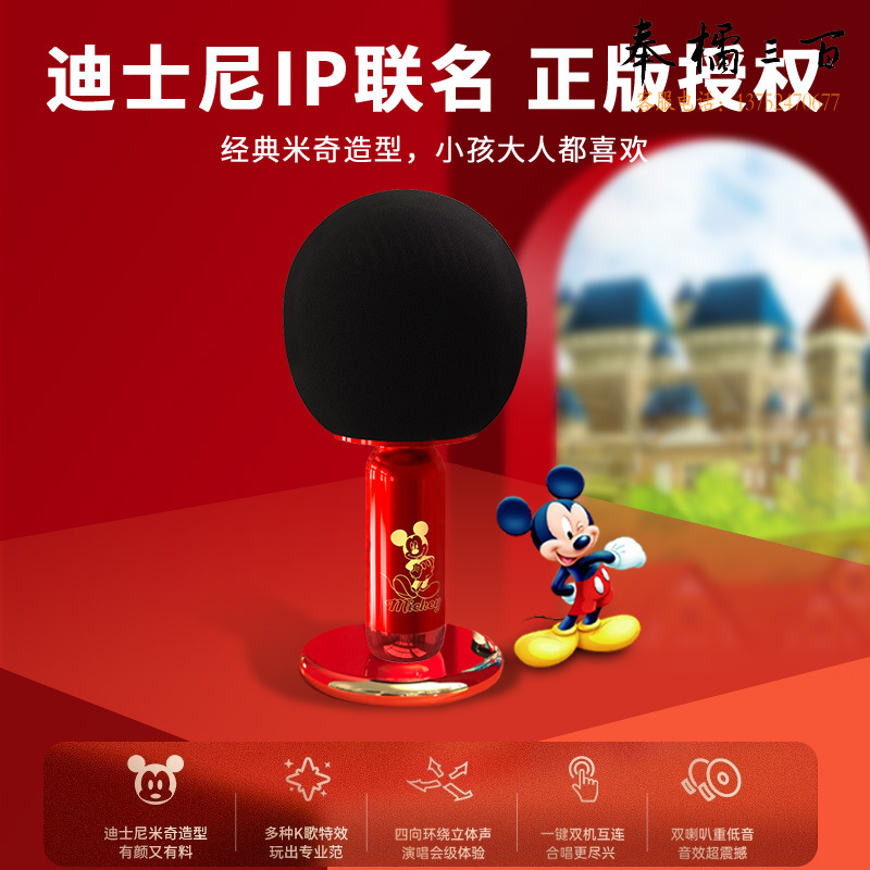 迪士尼（Disney）无线麦克风k歌话筒音响—体机生日礼物儿童唱歌神器手机无线蓝牙电视全民家庭 FX986粉