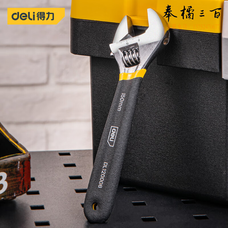 得力（deli）塑柄活动扳手万能活口开口多功能快速6寸两用活扳手 DL120006
