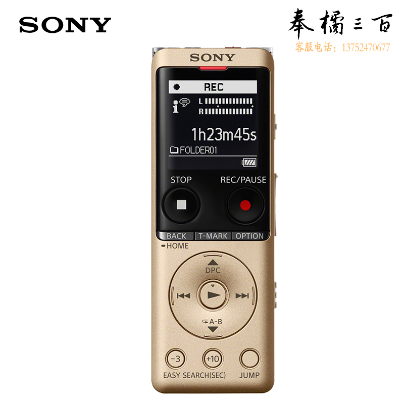 索尼（SONY）录音笔ICD-UX570F 4GB 金色 智能降噪升级款 专业线性录音棒 商务学习采访支持内录