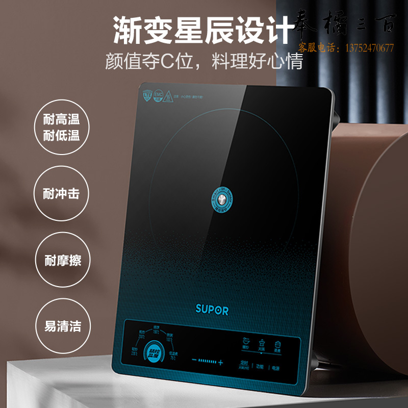 苏泊尔（SUPOR）精控系列 精准控温 家用2200W大功率 五大控温菜单 多功能特色火锅 电磁炉套装 C22-ID77E