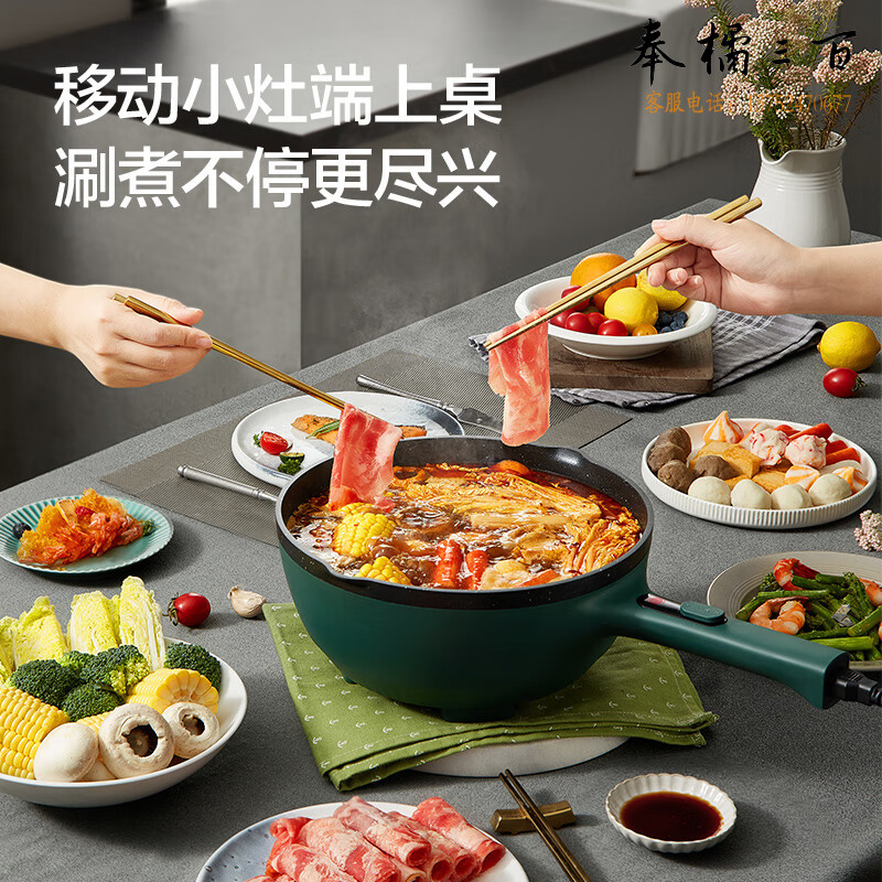苏泊尔 SUPOR多用途锅 电火锅 电炒锅 电煮锅 蒸锅 家用多功能蒸煮一体锅 JD28D813