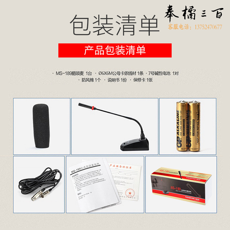 得胜（TAKSTAR）MS-189会议麦克风 台式鹅颈有线话筒 专业演出舞台主持麦克风 典雅黑