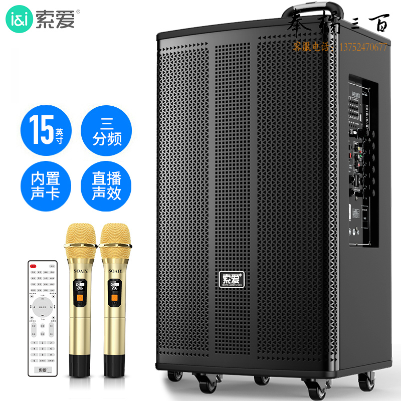 索爱（soaiy）SA-T55户外三分频音箱广场舞音响大功率蓝牙便携式拉杆家用K歌直播自带声卡演出专业唱歌设备