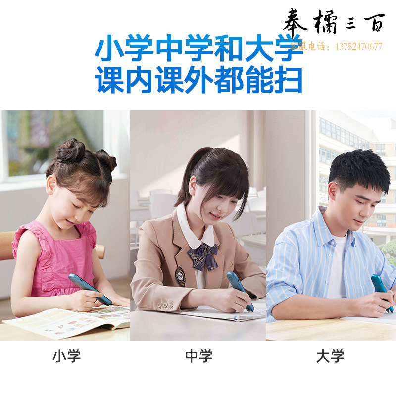 步步高词典笔F5 点读笔扫描笔翻译笔 学习机电子词典 中小学生课本同步扫读翻译机翻译器 玄玉青