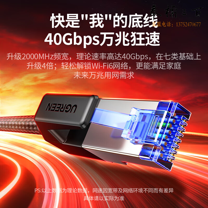 绿联（UGREEN）八类网线 Cat8类万兆网络连接线 游戏电竞工程家用纯铜8芯双绞线 电脑宽带网络跳线1 米80429
